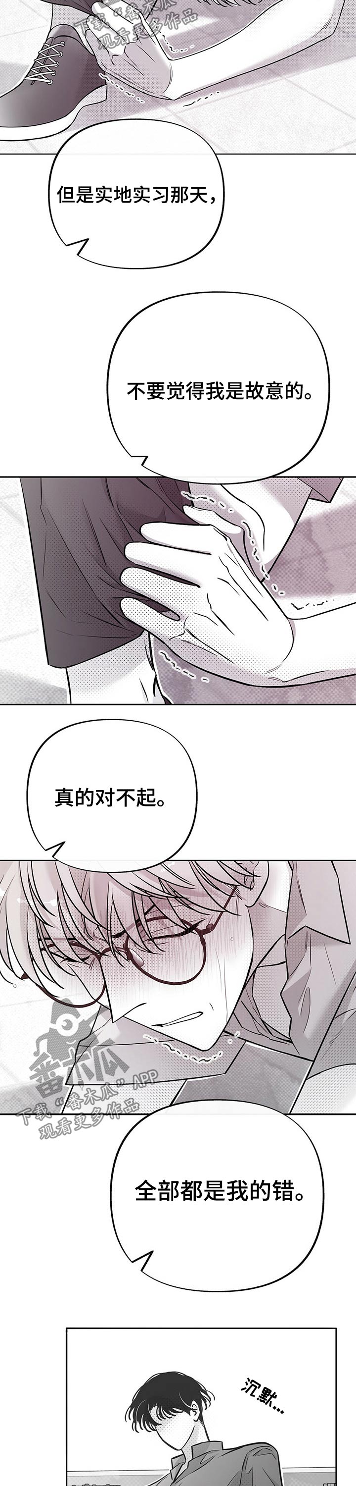 第52话7