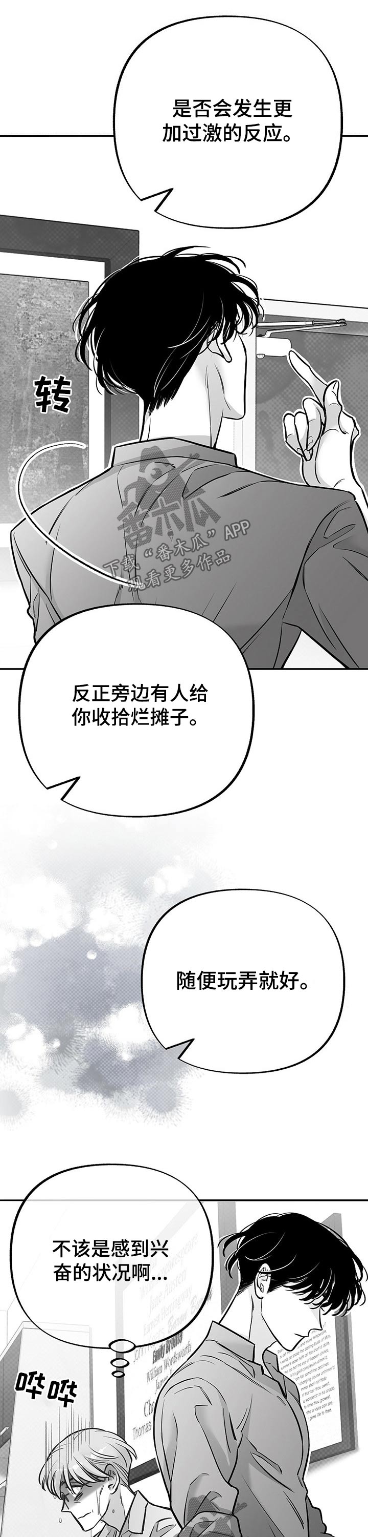第52话2