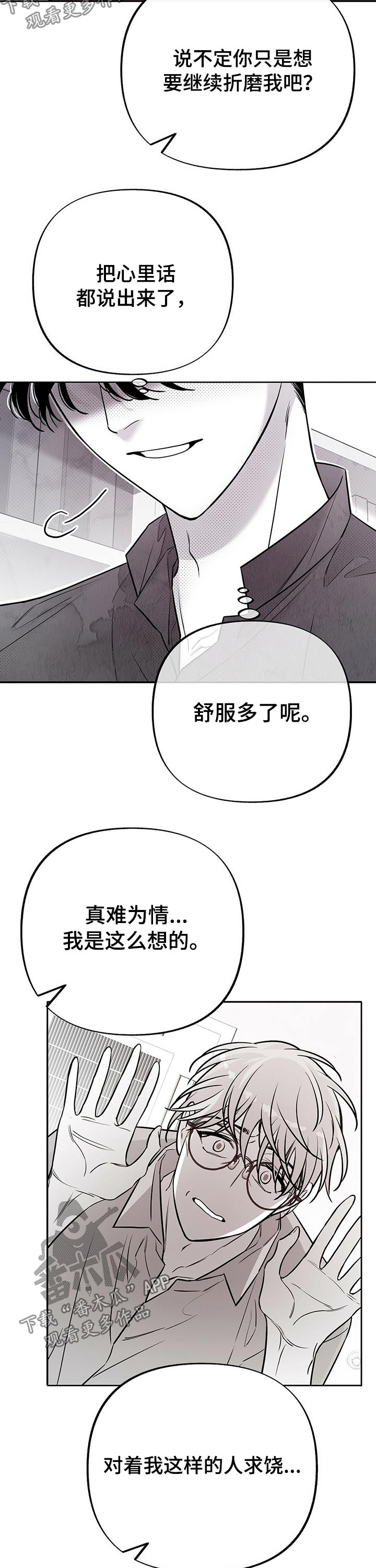 第52话11