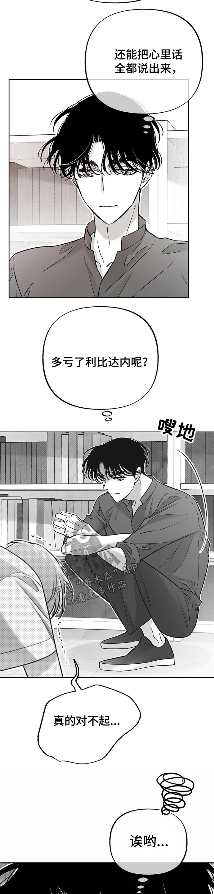 第52话12