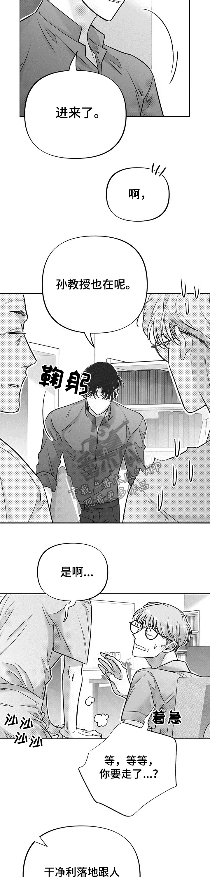 第51话2