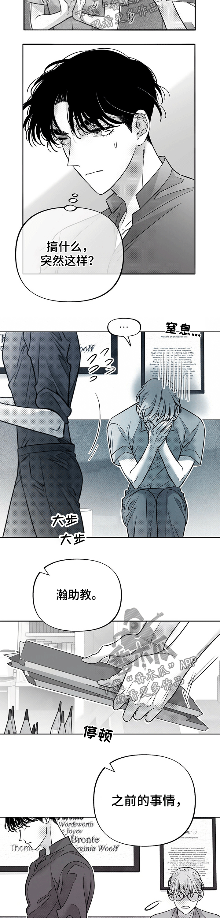 第51话5
