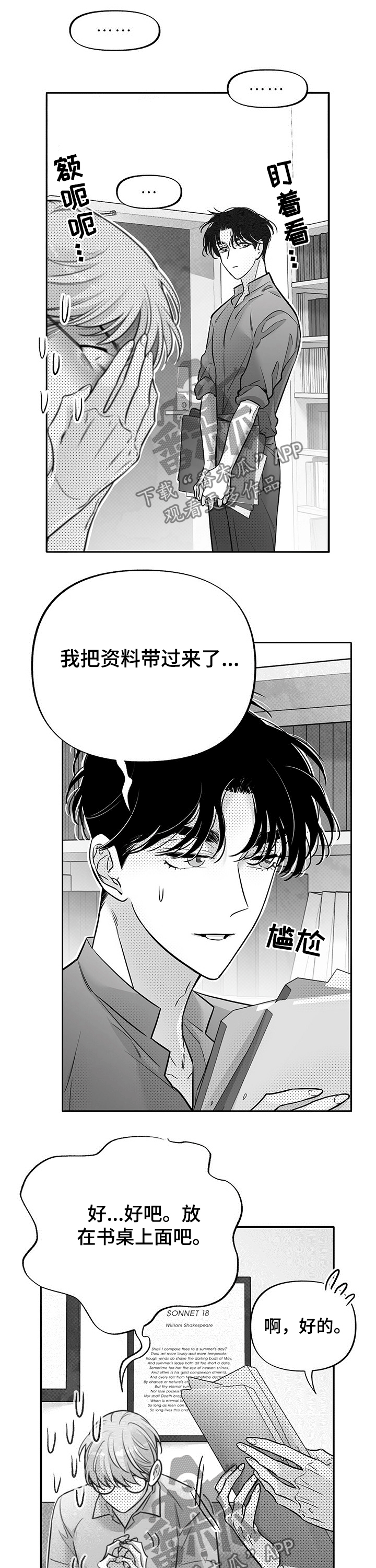第51话4