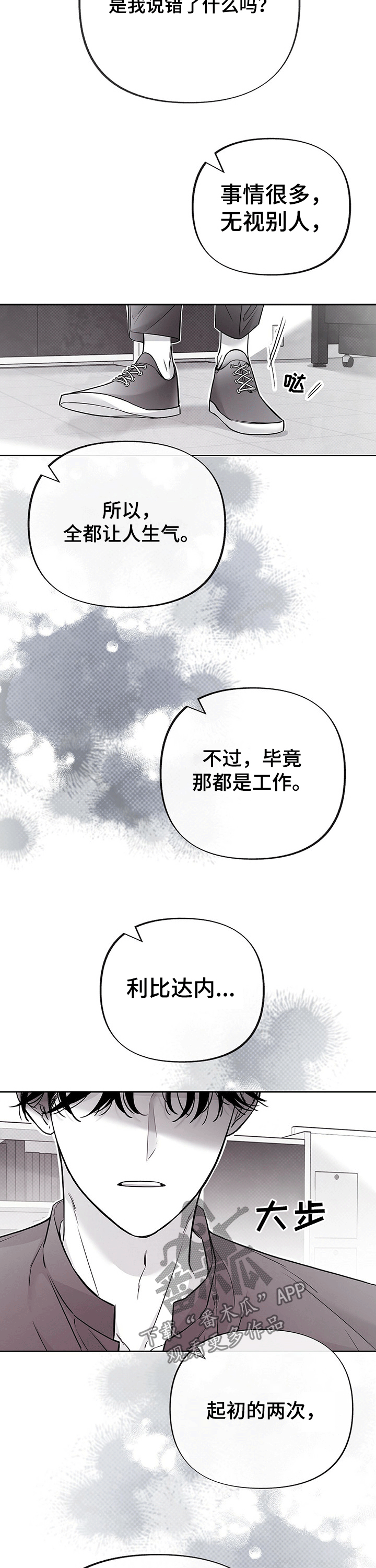 第51话10