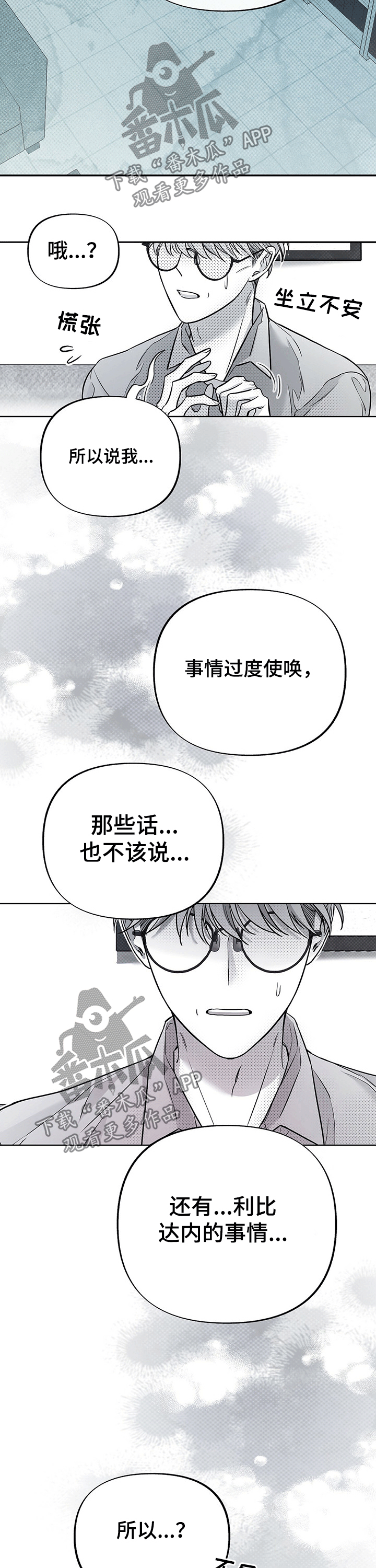 第51话8