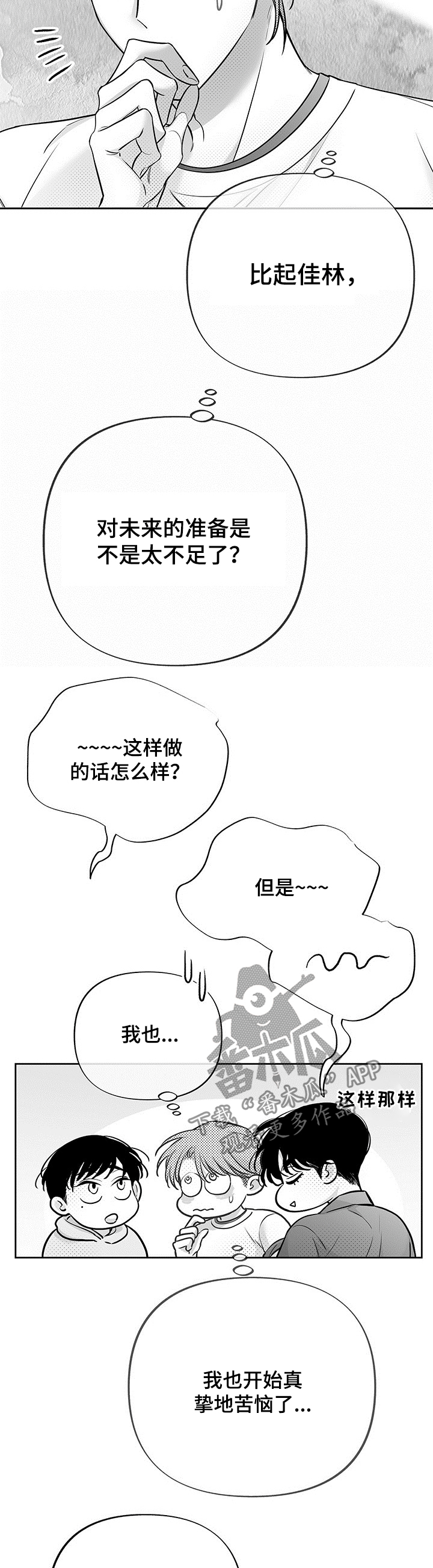 第50话7