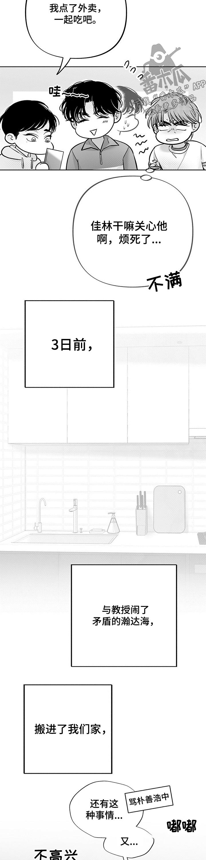 第50话4