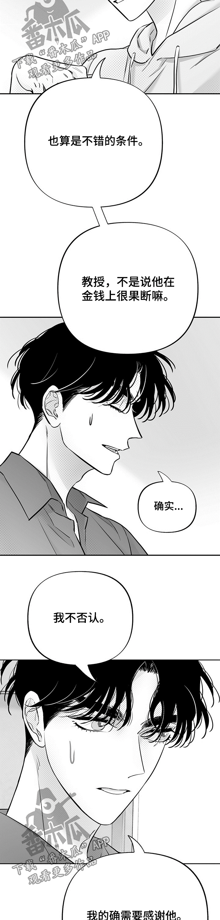 第50话9