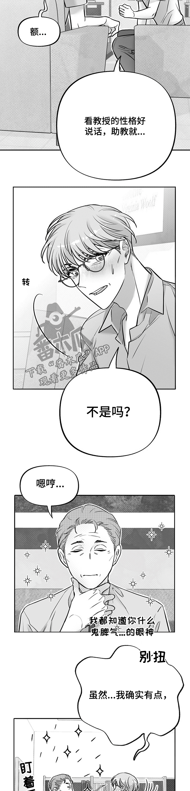 第50话11