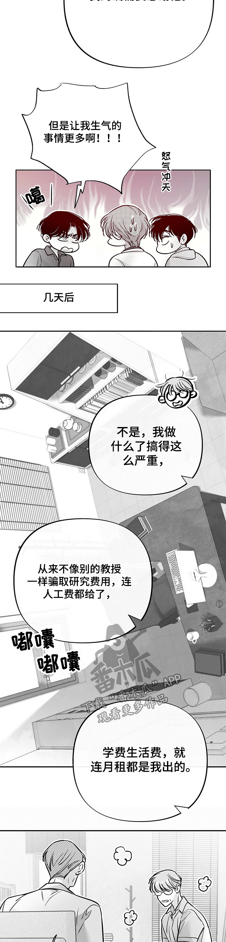 第50话10