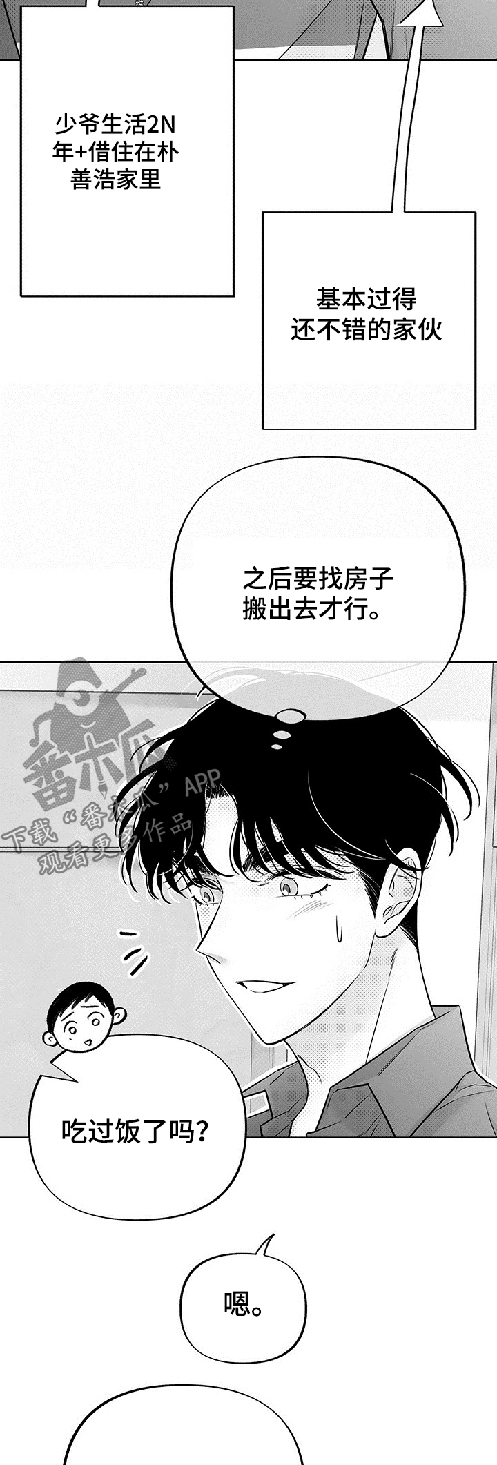第50话3