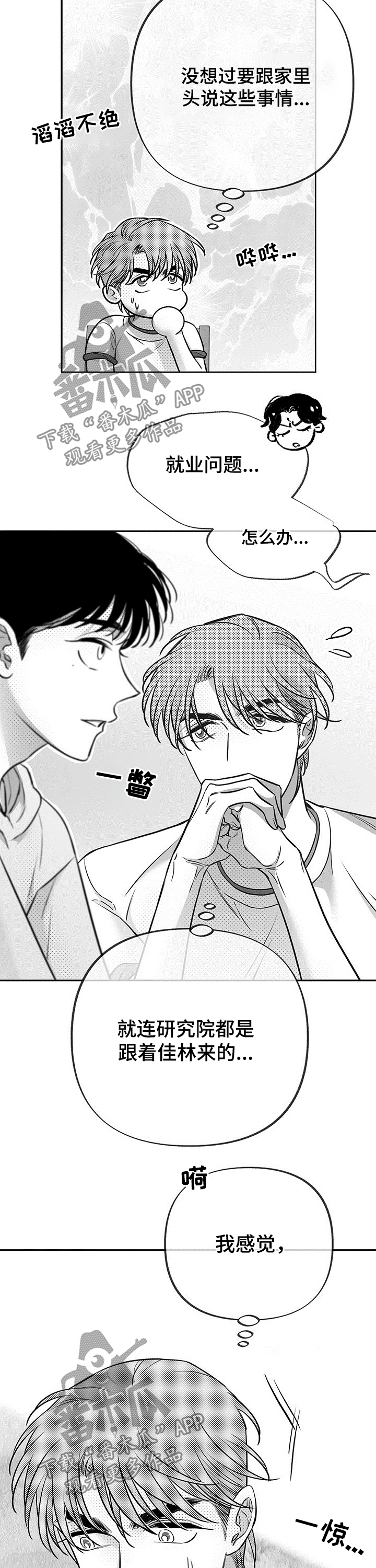 第50话6
