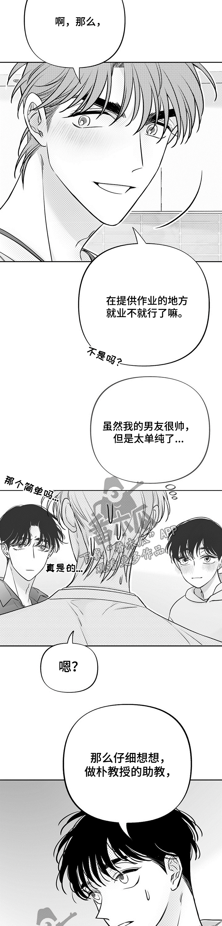 第50话8