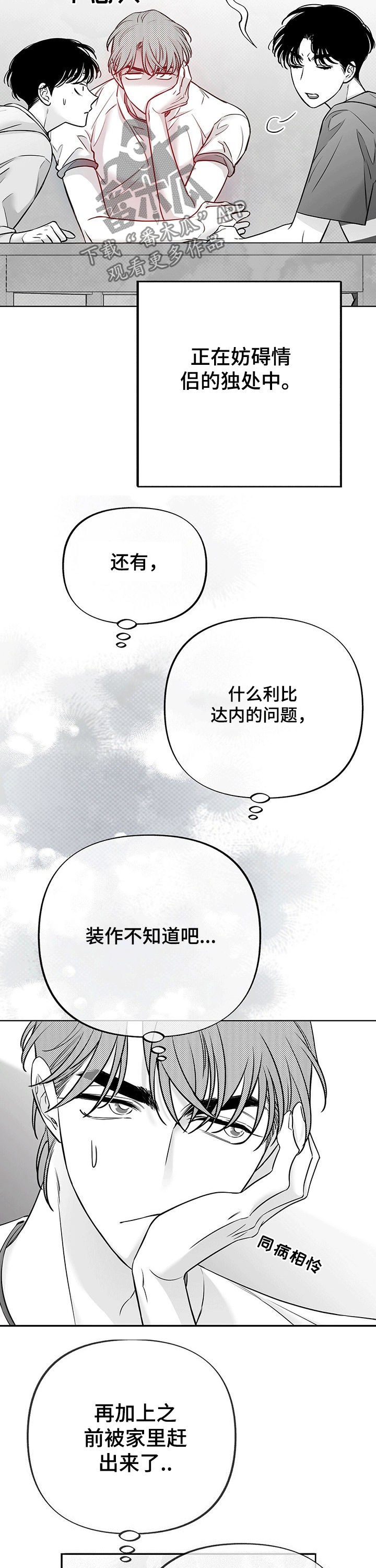 第50话5