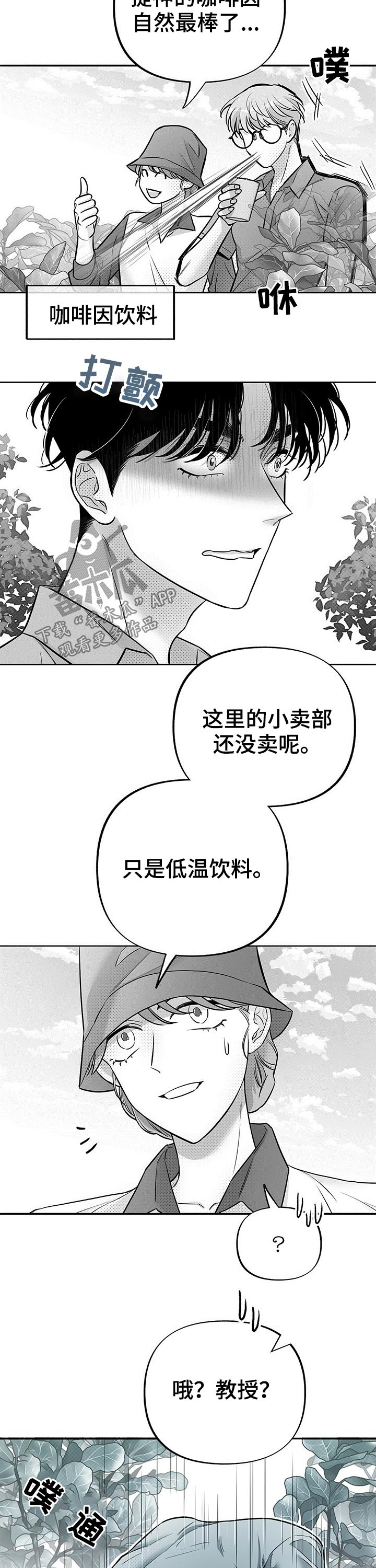 第49话2