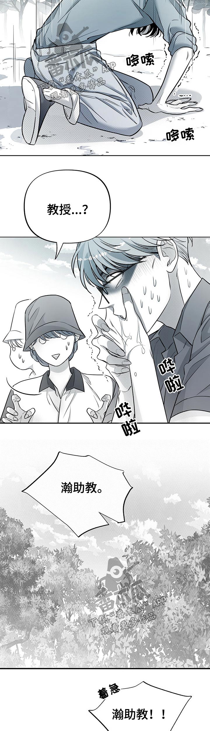 第49话3