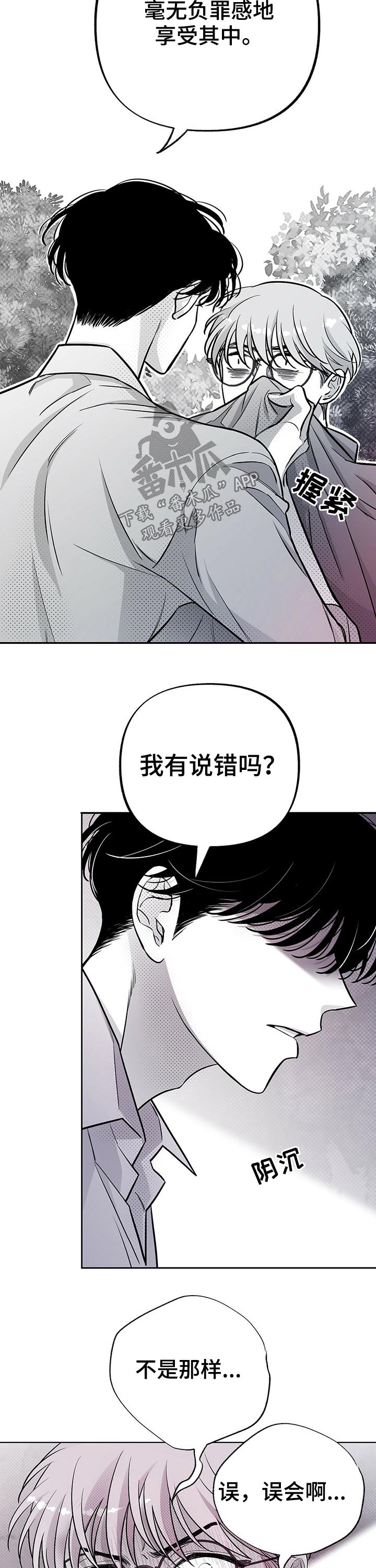 第49话9