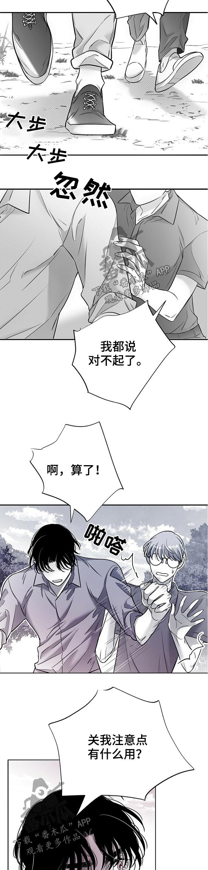 第49话4