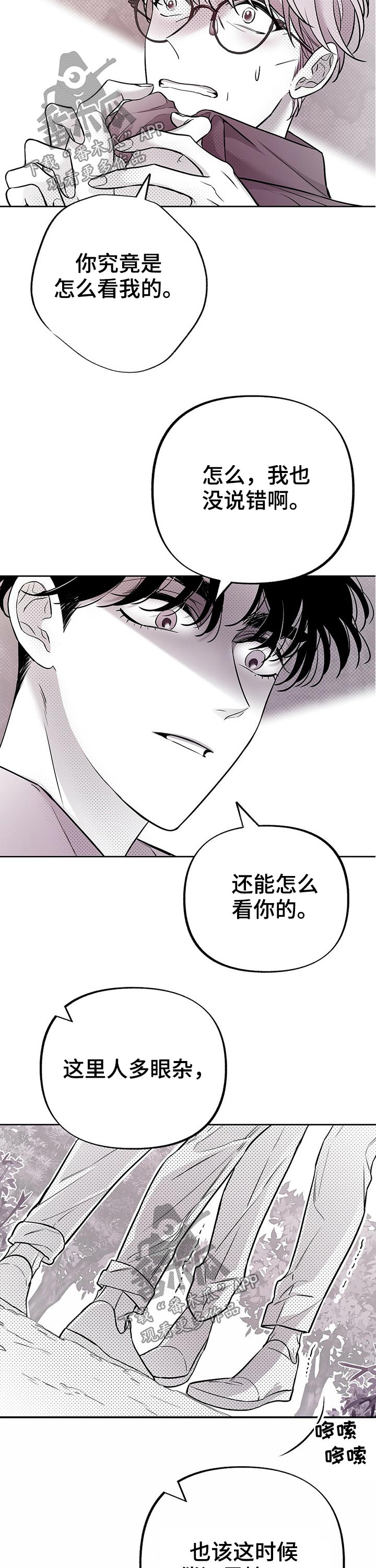 第49话7