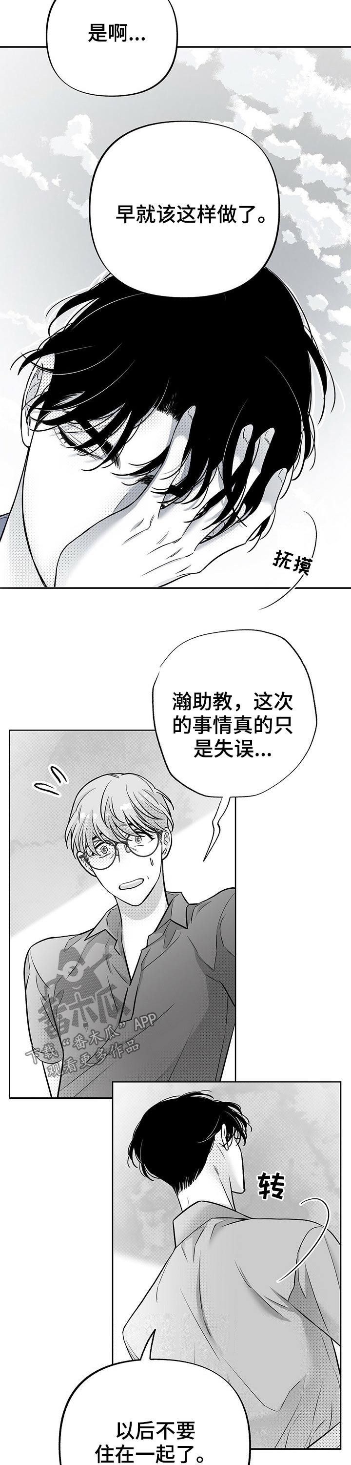 第49话11