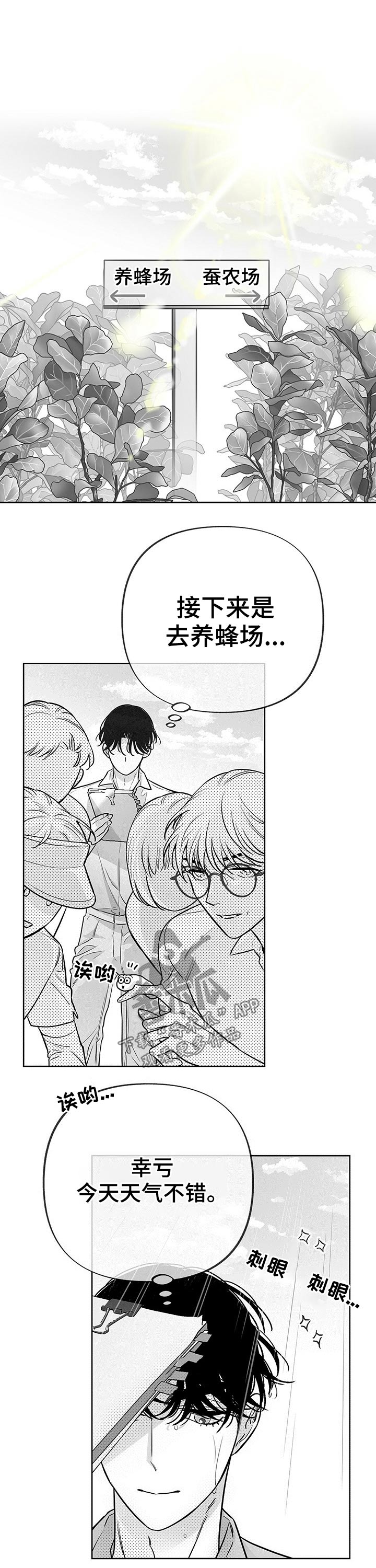 第48话8