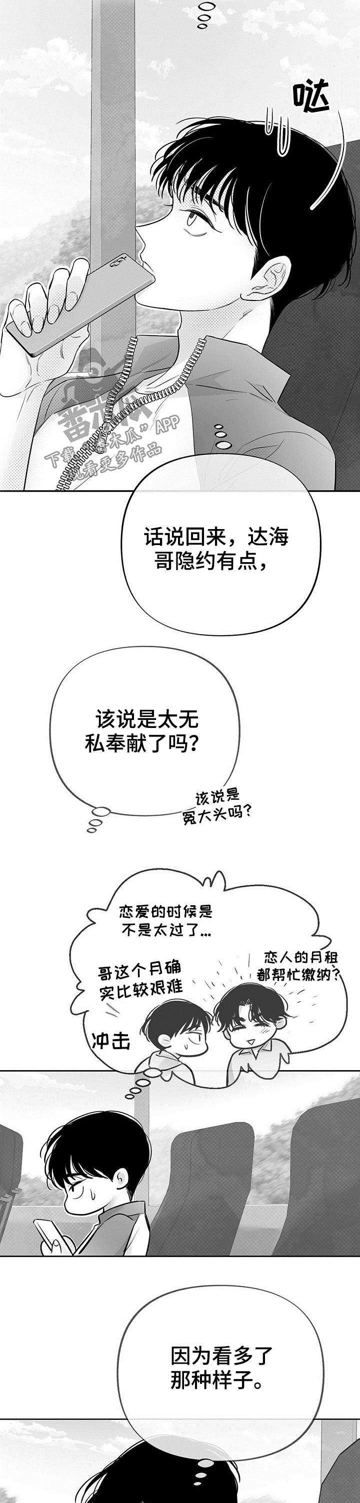 第48话5