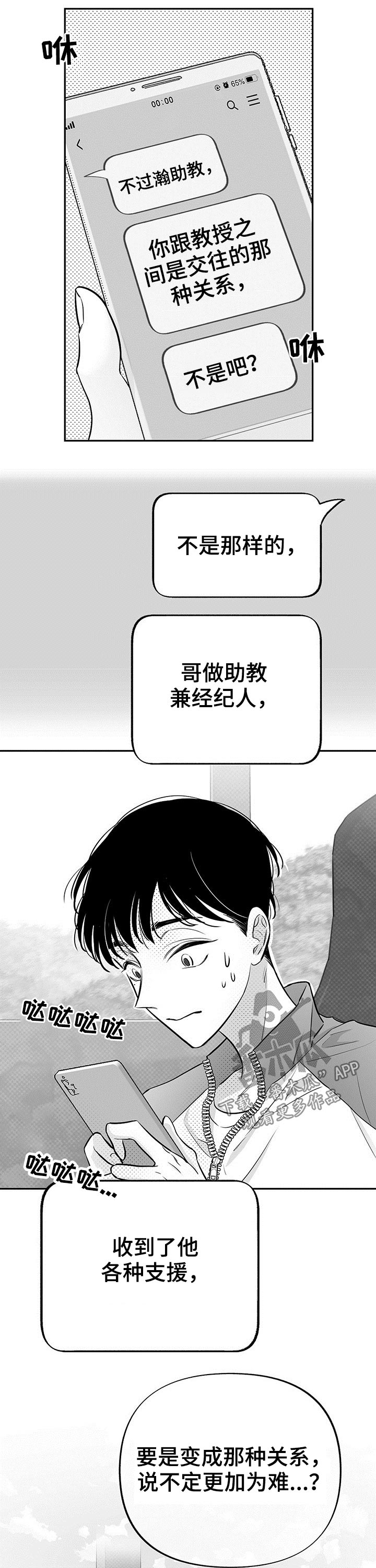 第48话4