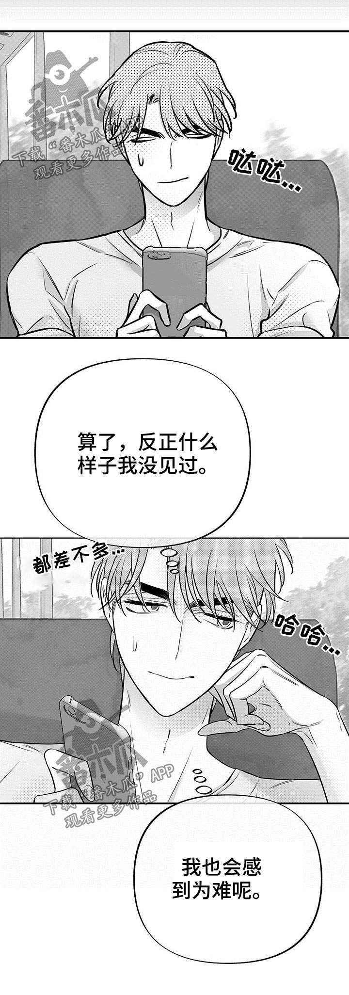 第48话3