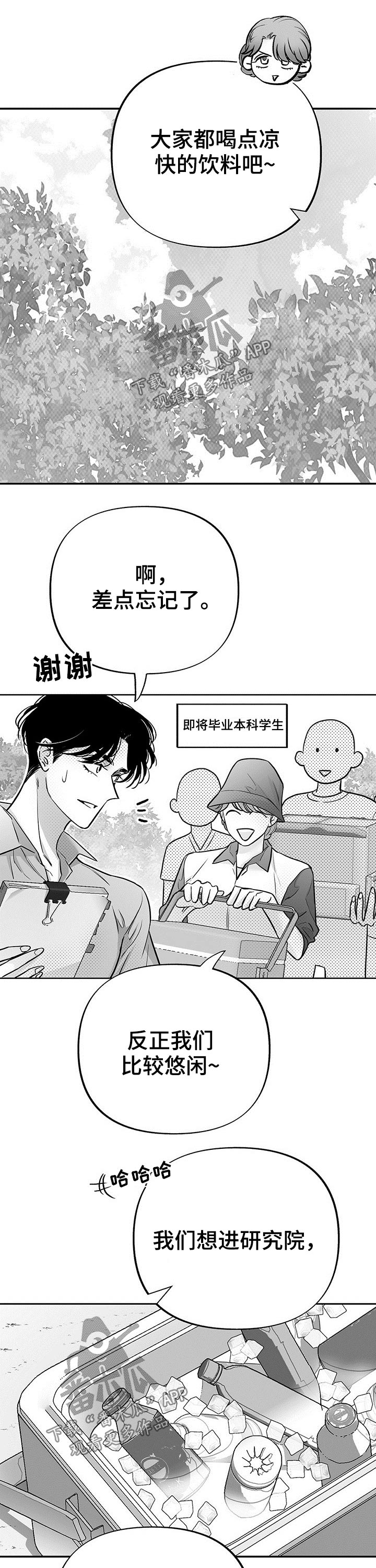 第48话9