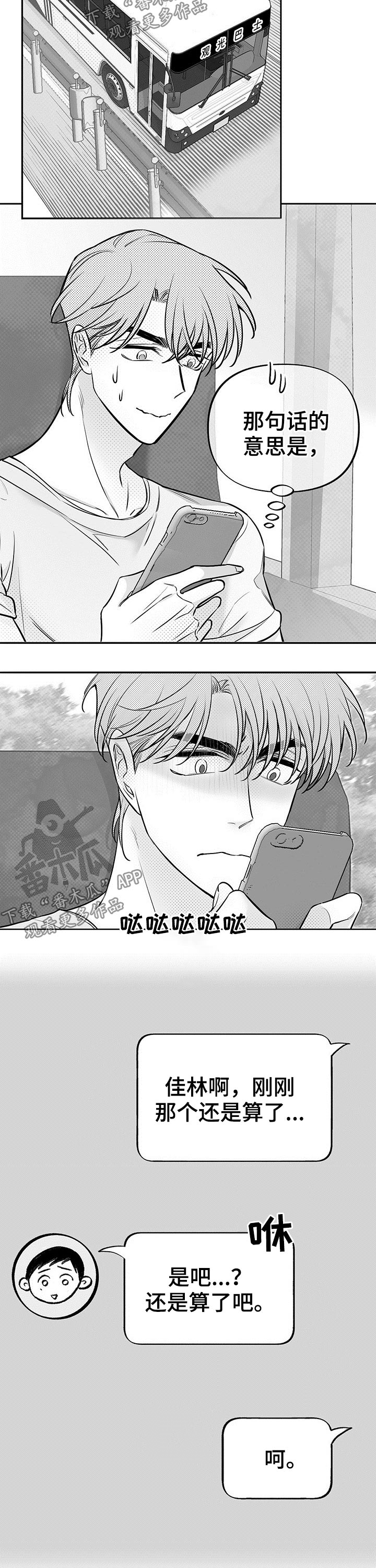 第48话2