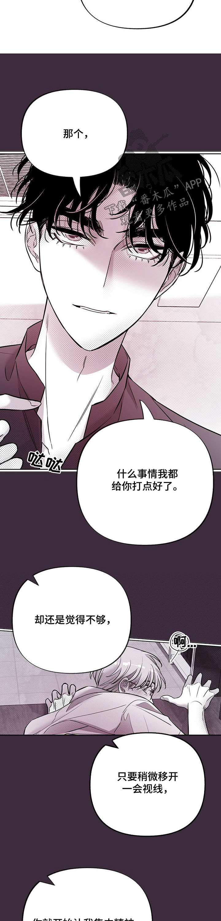 第47话4
