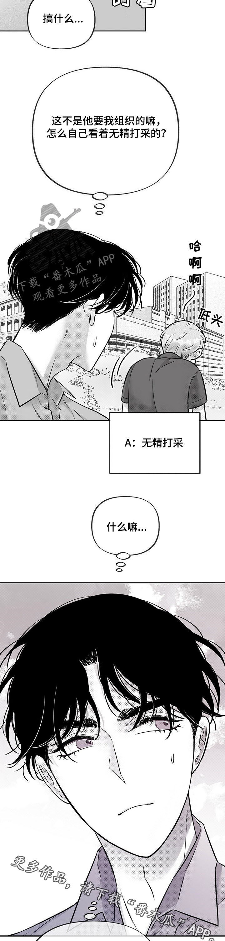 第47话12