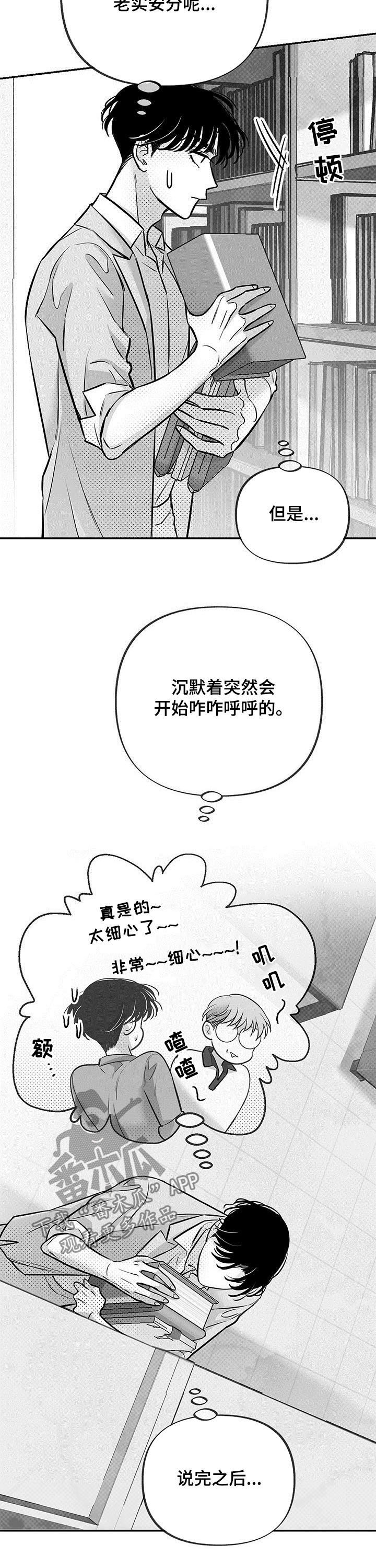 第47话8