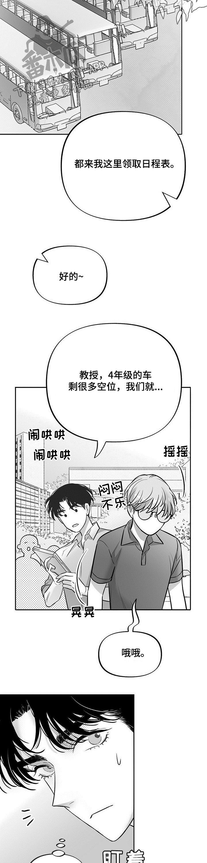 第47话11