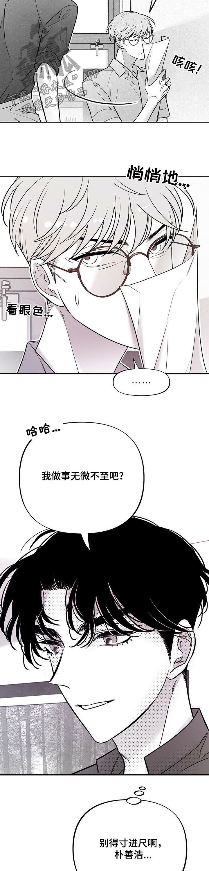 第47话3