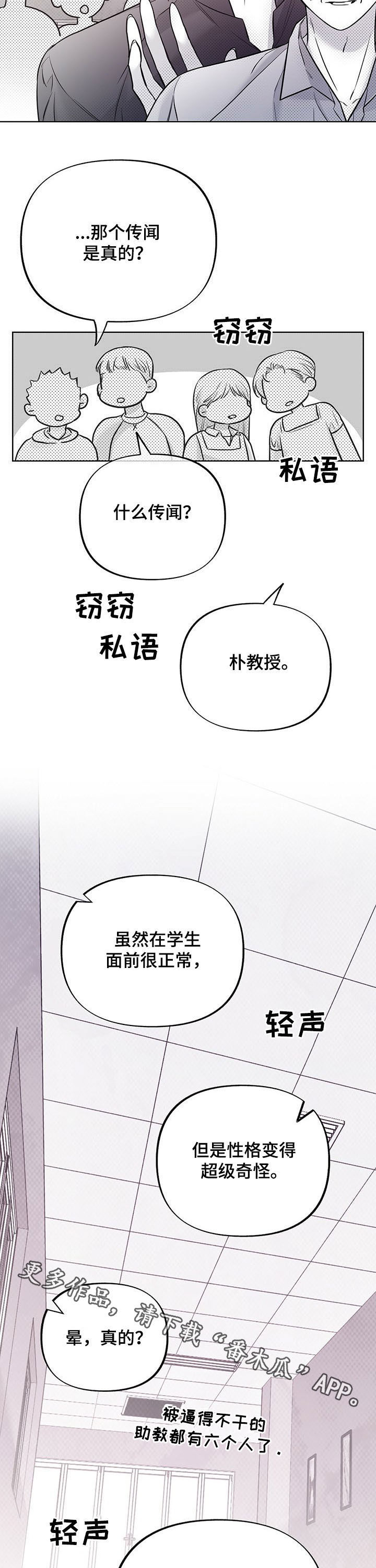 第46话10