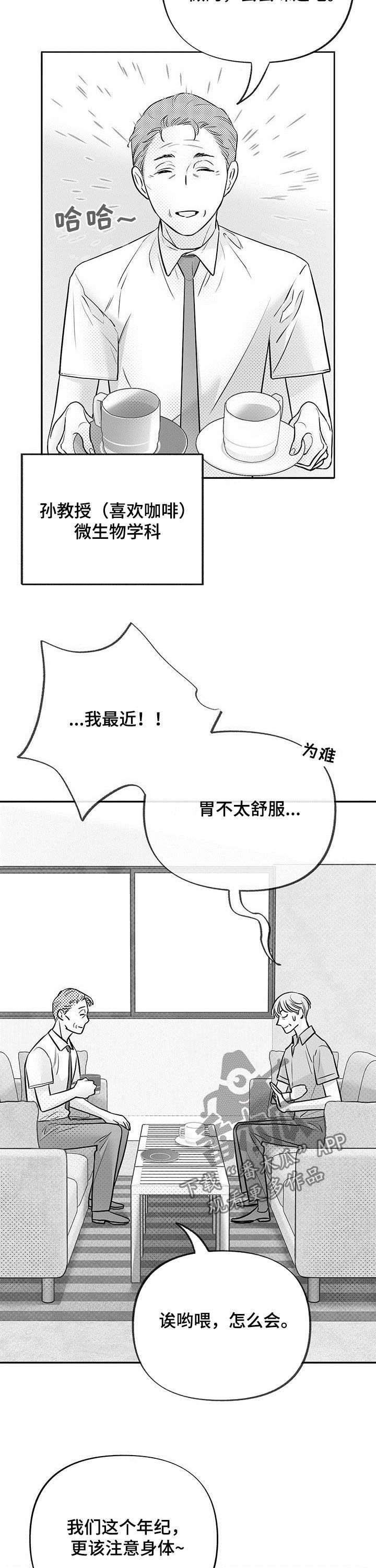 第46话2