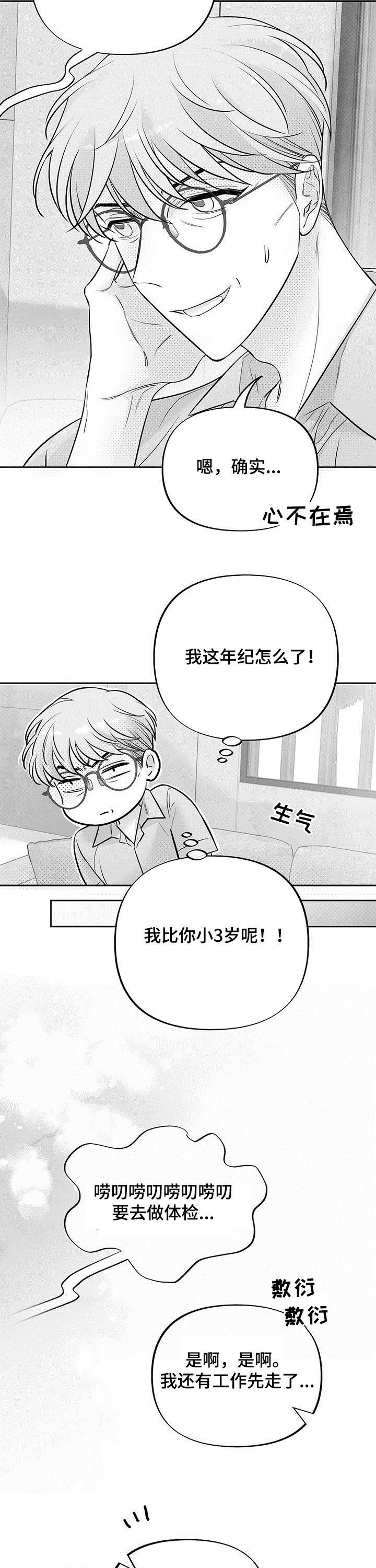 第46话3