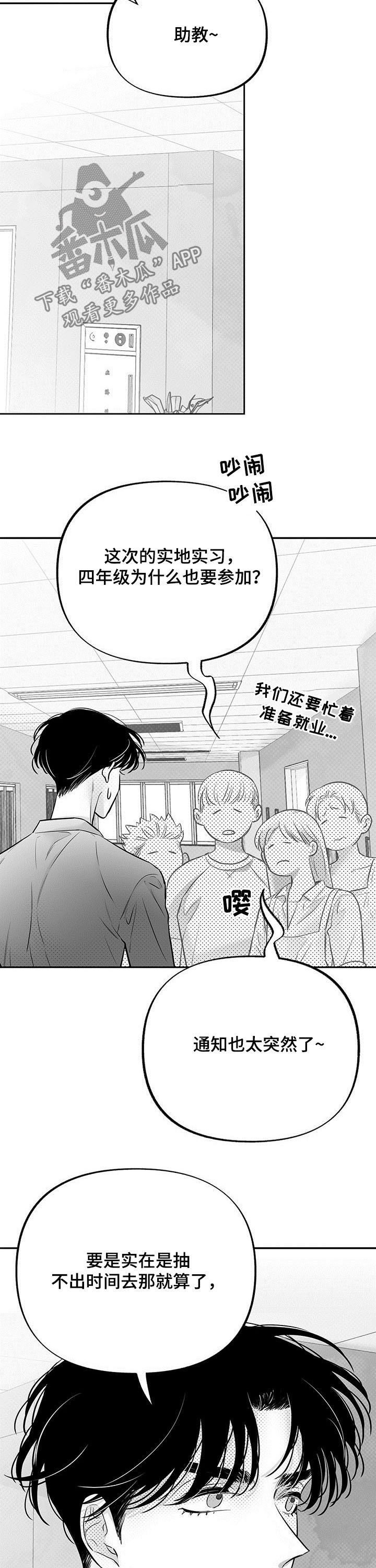 第46话4