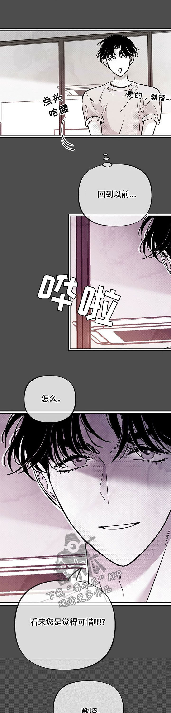 第45话3