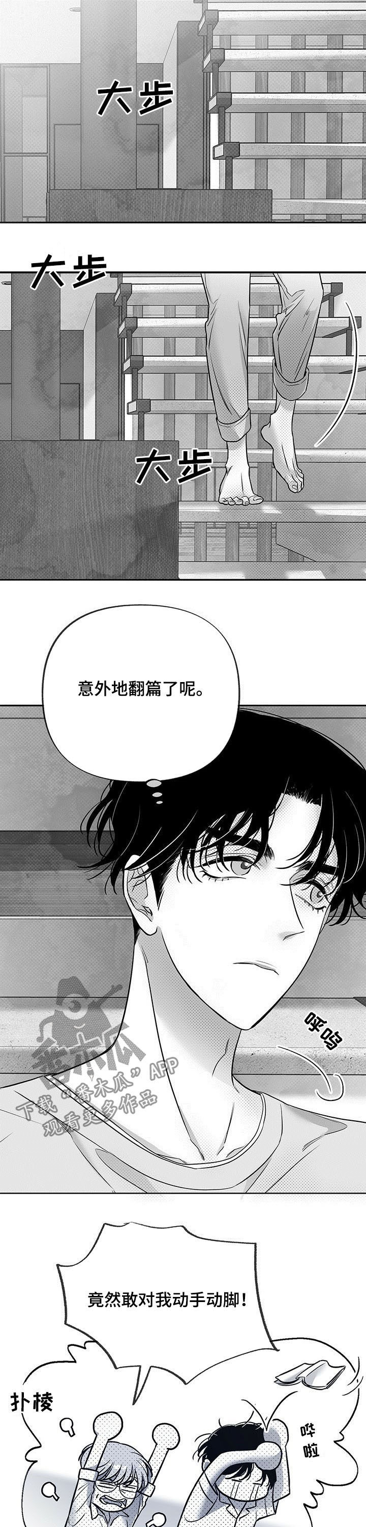 第45话7