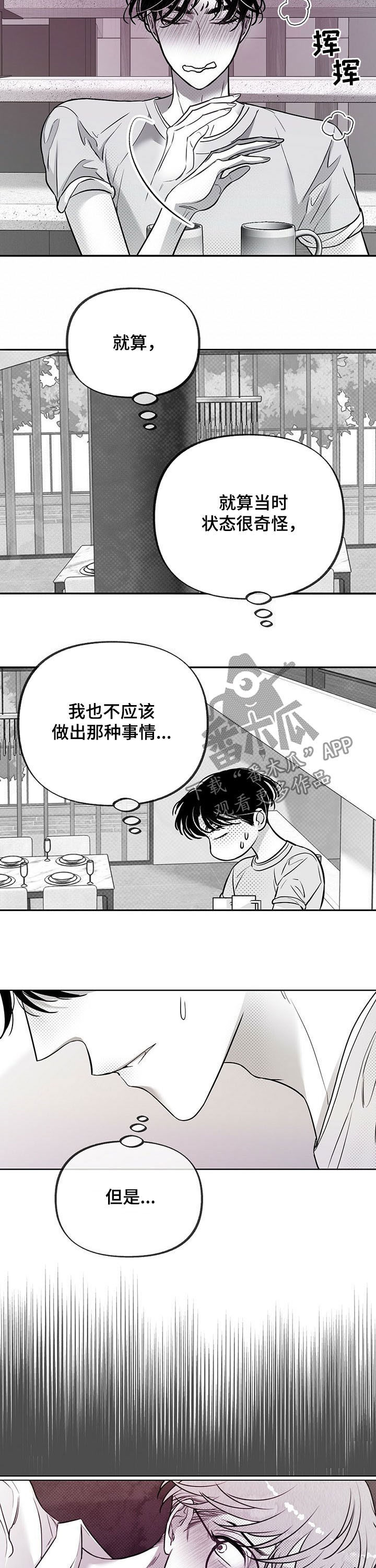 第45话10