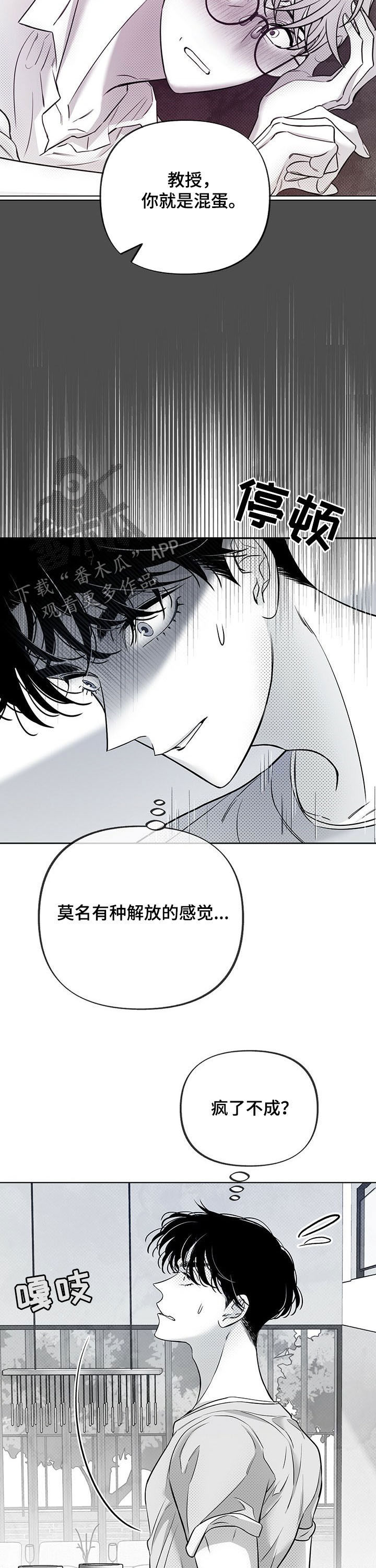 第45话11