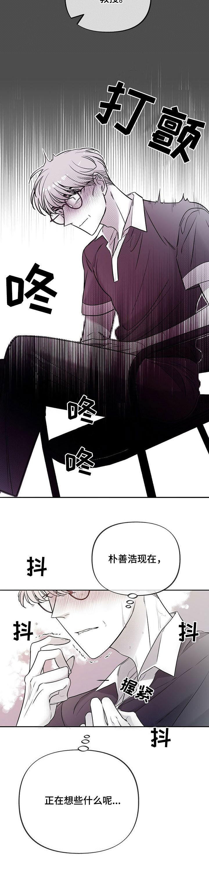 第45话4
