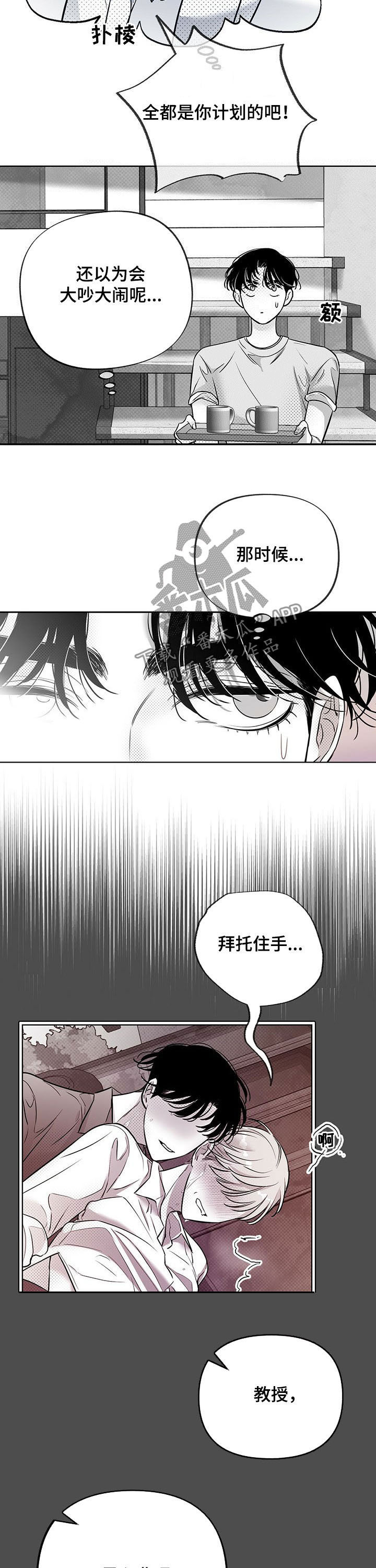 第45话8