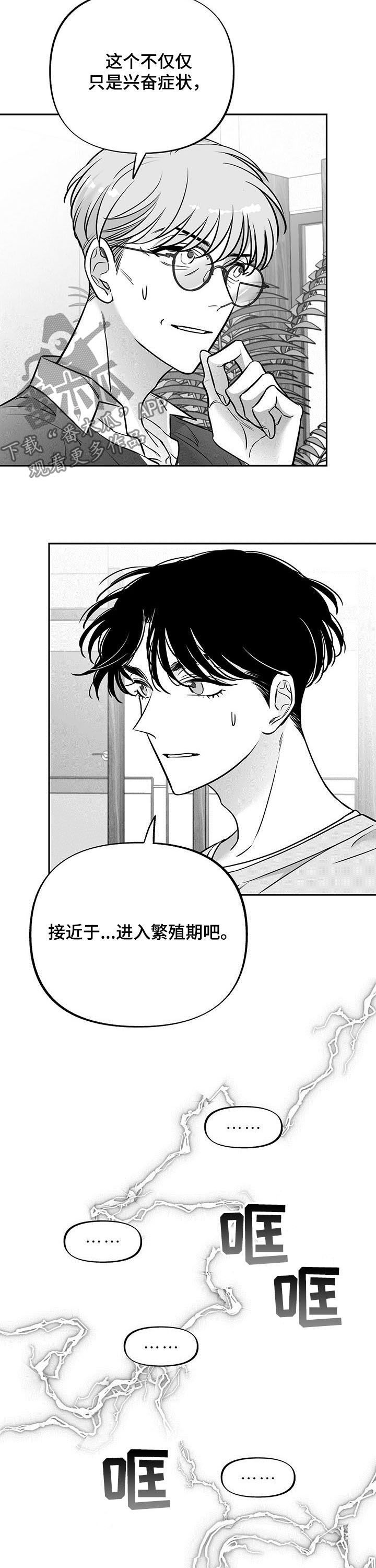 第44话11
