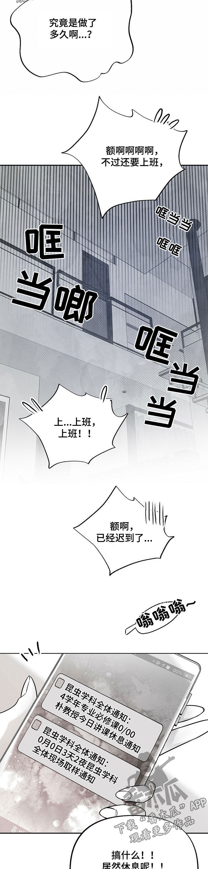 第44话3