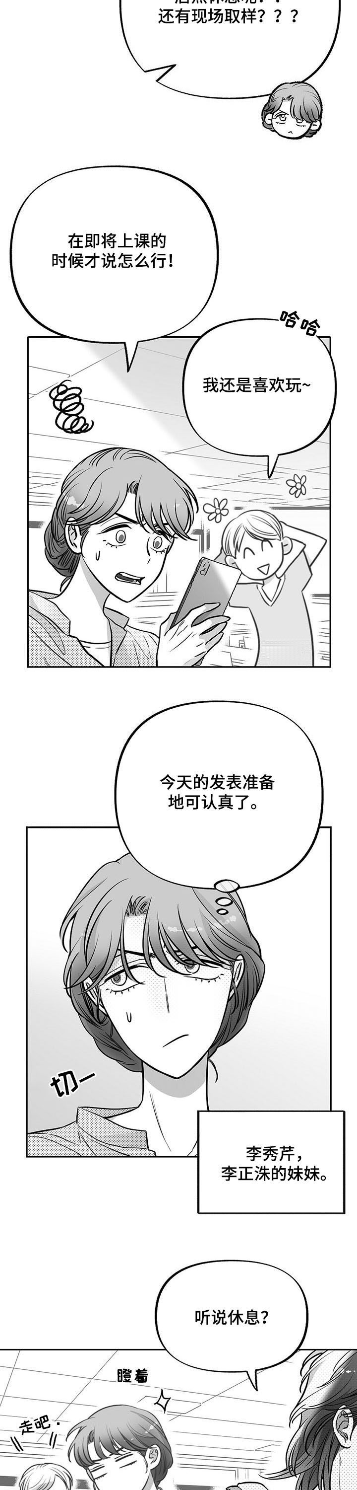 第44话4
