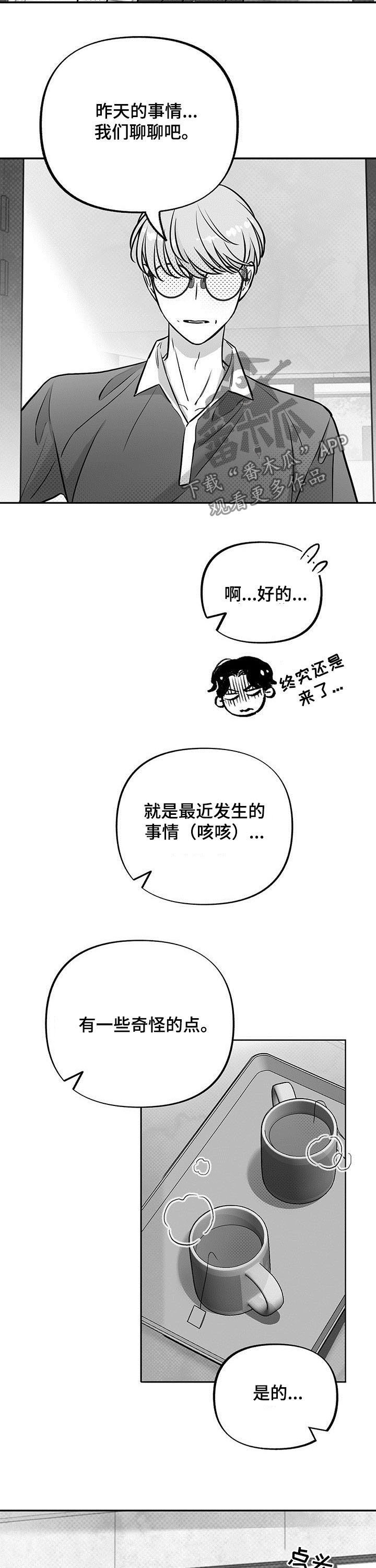 第44话8
