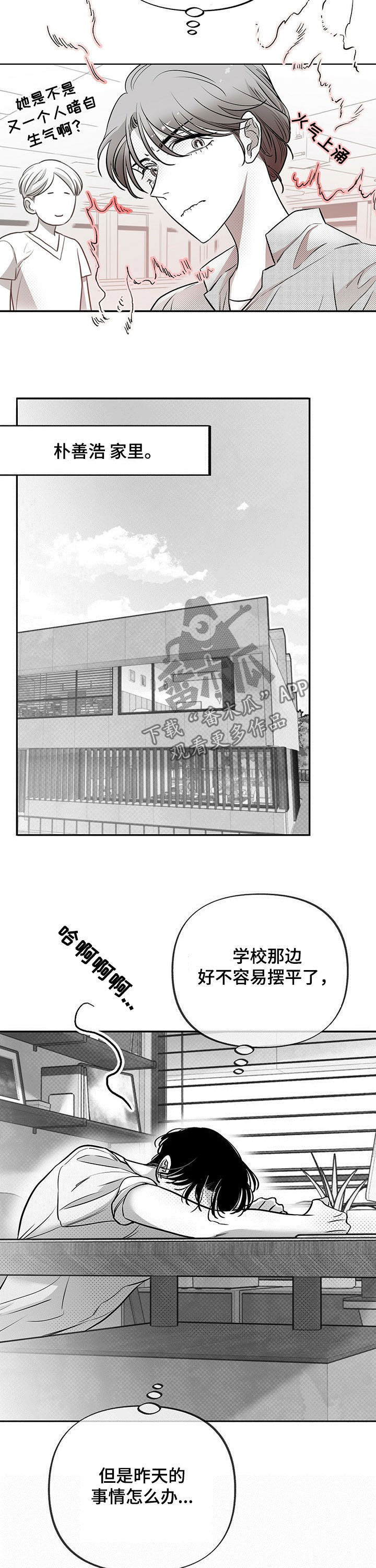 第44话6